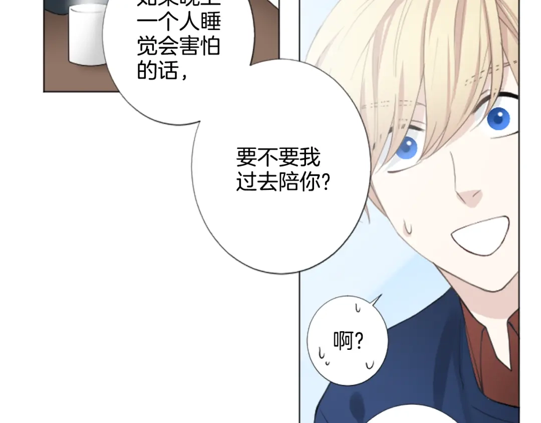 《致命的诱惑》第6话 好朋友 第60页