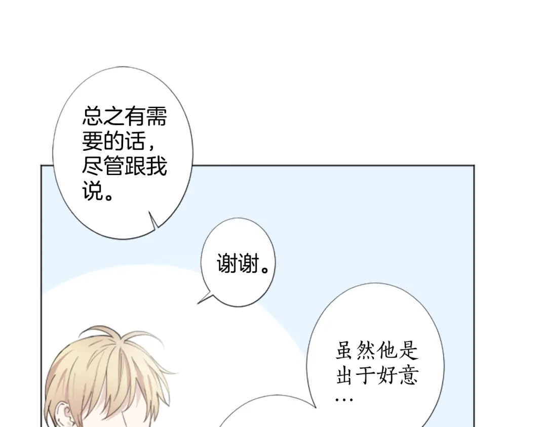 《致命的诱惑》第6话 好朋友 第63页