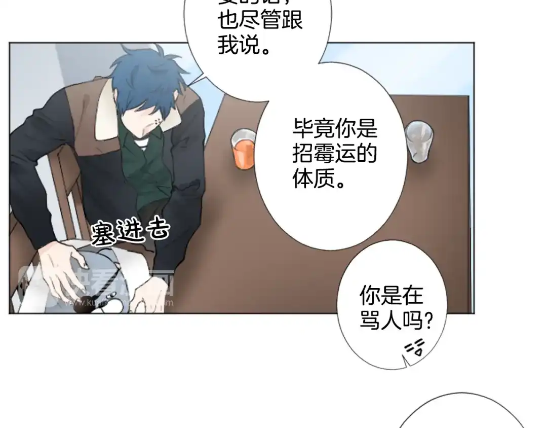 《致命的诱惑》第6话 好朋友 第72页