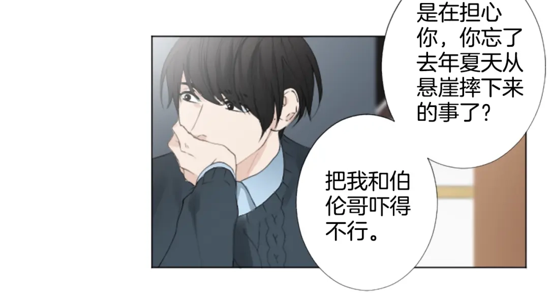 《致命的诱惑》第6话 好朋友 第73页