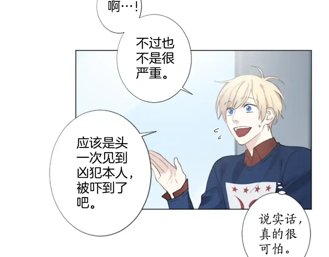 《致命的诱惑》第6话 好朋友 第57页
