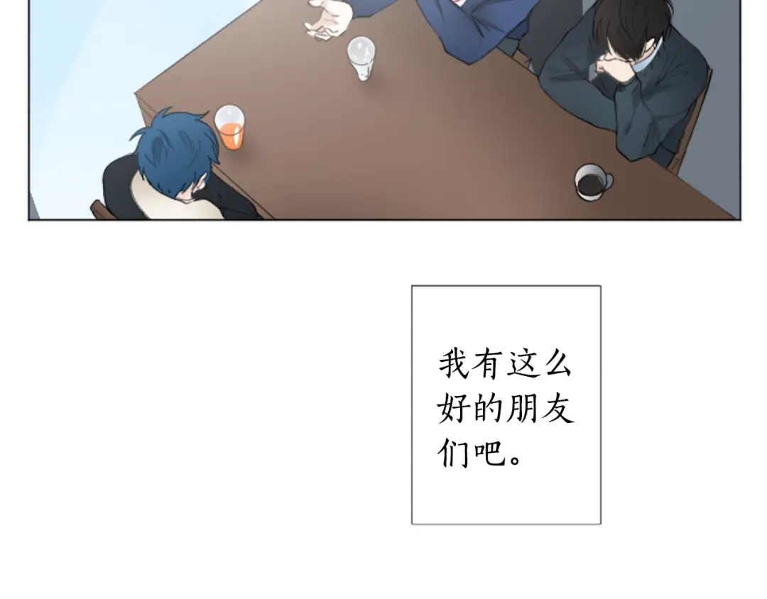 《致命的诱惑》第6话 好朋友 第83页