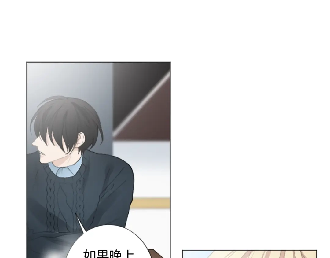 《致命的诱惑》第6话 好朋友 第59页
