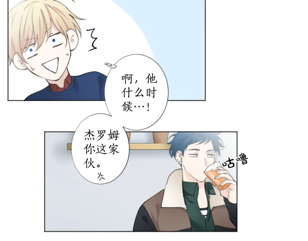 《致命的诱惑》第6话 好朋友 第49页