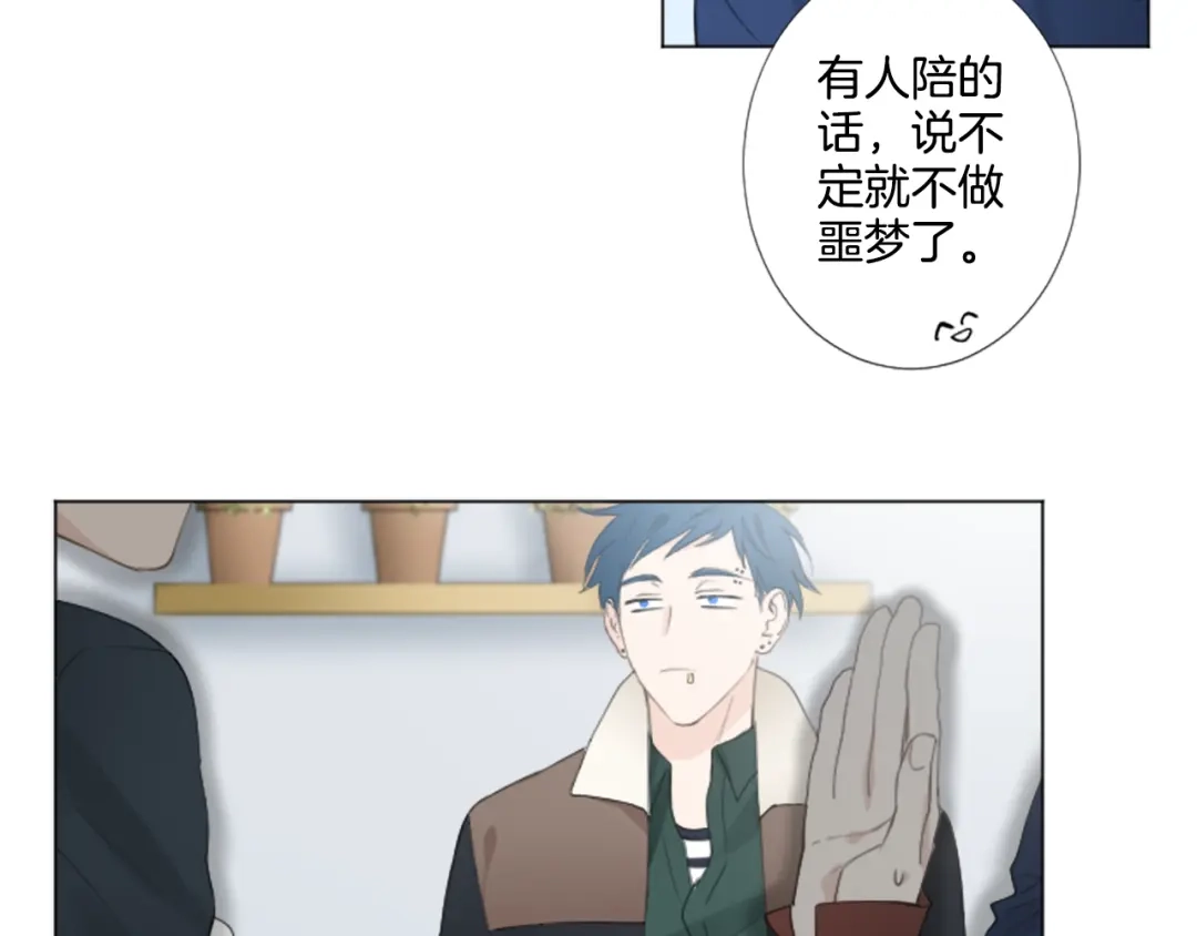 《致命的诱惑》第6话 好朋友 第61页