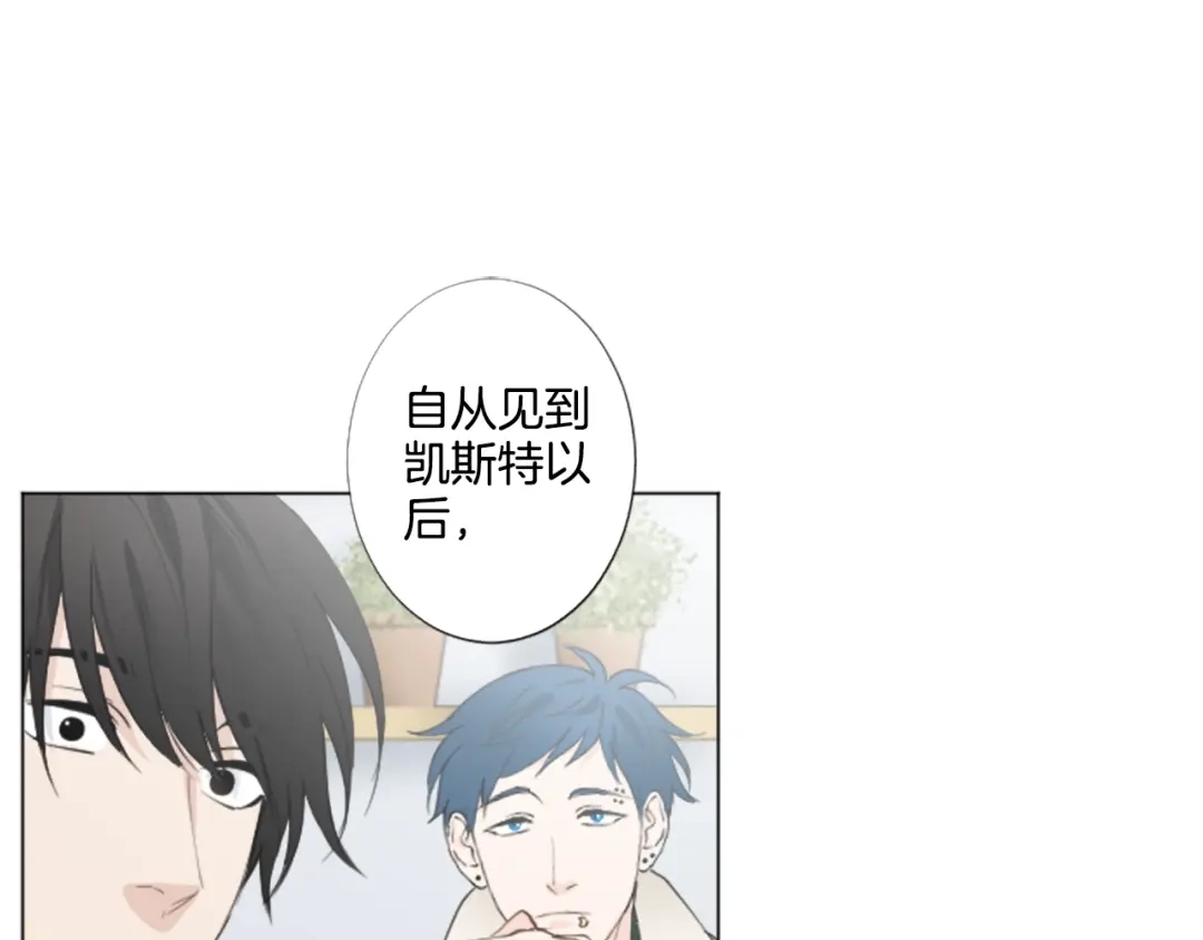 《致命的诱惑》第6话 好朋友 第55页