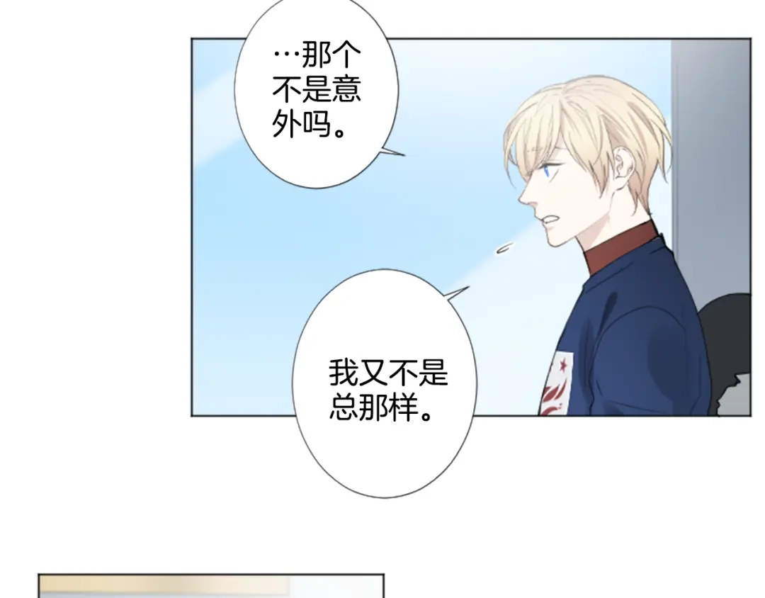 《致命的诱惑》第6话 好朋友 第79页