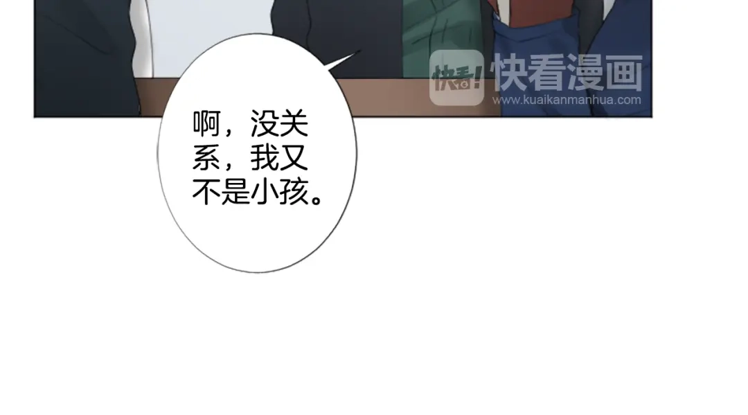 《致命的诱惑》第6话 好朋友 第62页