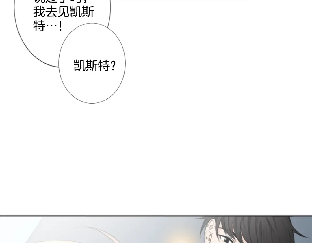 《致命的诱惑》第6话 好朋友 第20页