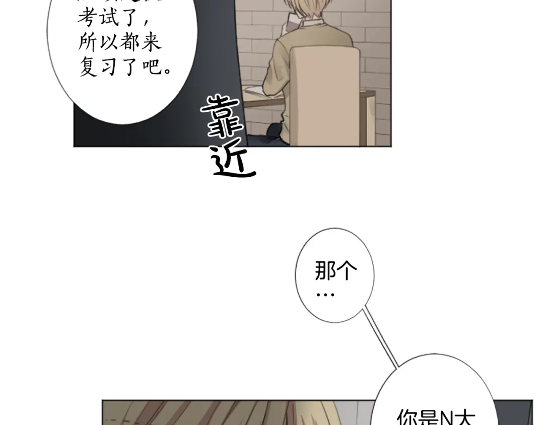 《致命的诱惑》第6话 好朋友 第33页