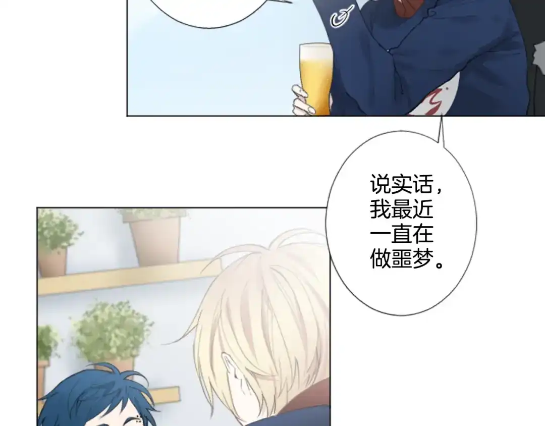 《致命的诱惑》第6话 好朋友 第10页
