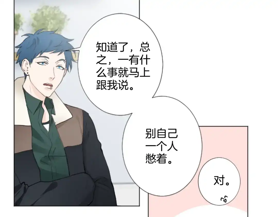 《致命的诱惑》第6话 好朋友 第80页
