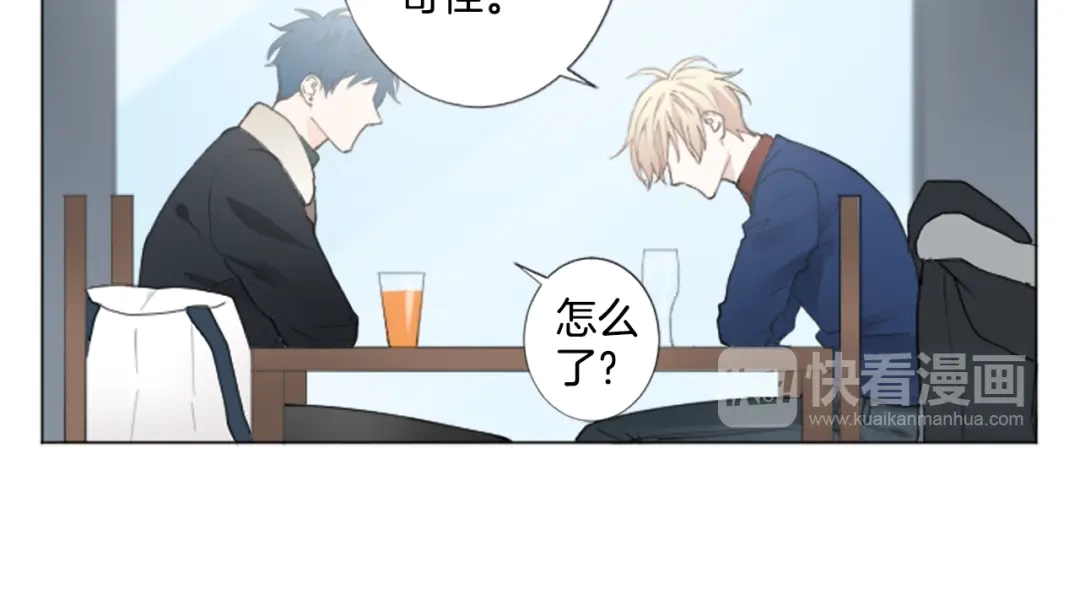 《致命的诱惑》第6话 好朋友 第15页