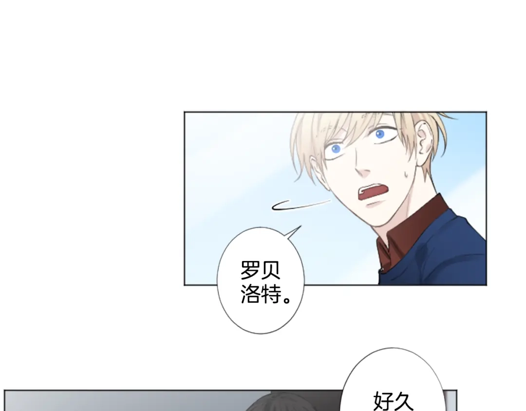 《致命的诱惑》第6话 好朋友 第23页