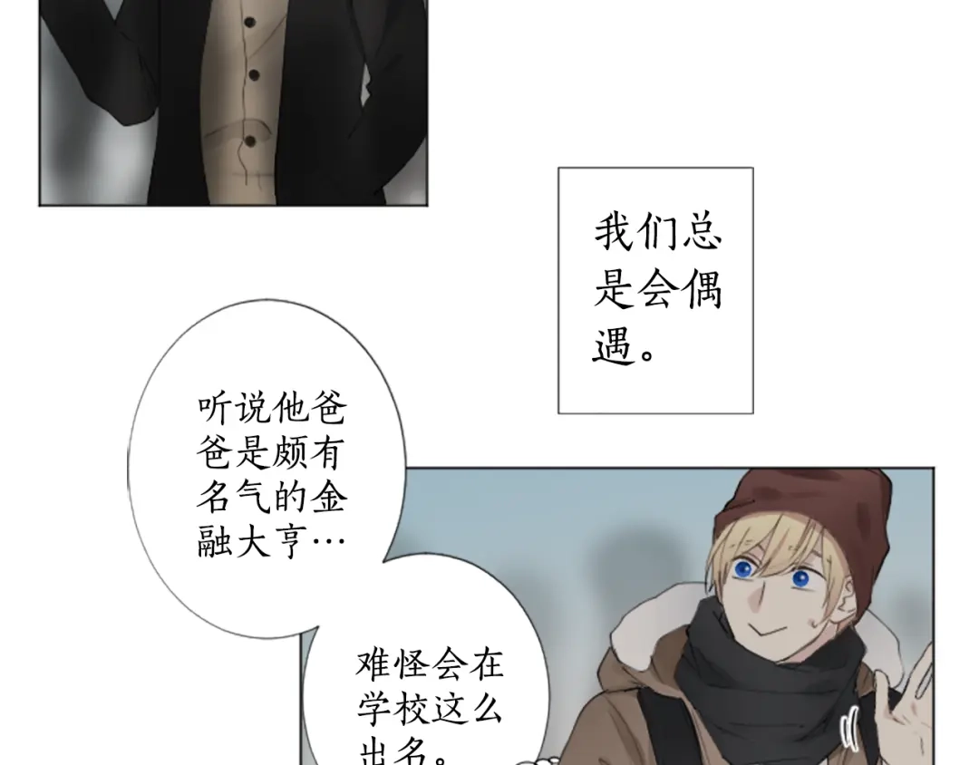 《致命的诱惑》第6话 好朋友 第41页
