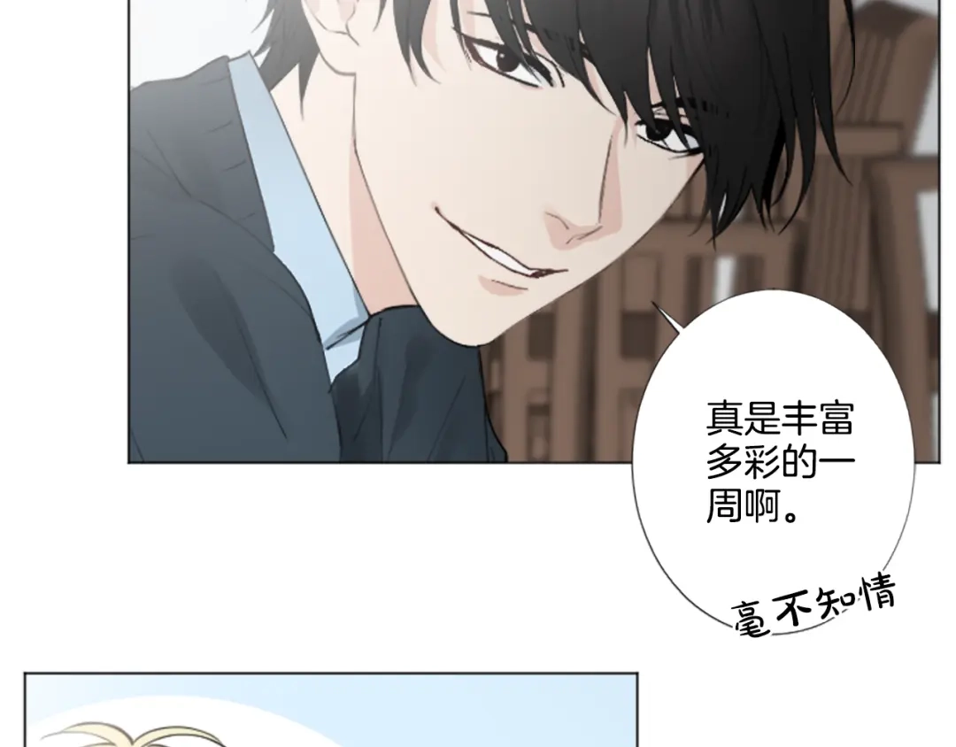 《致命的诱惑》第6话 好朋友 第48页
