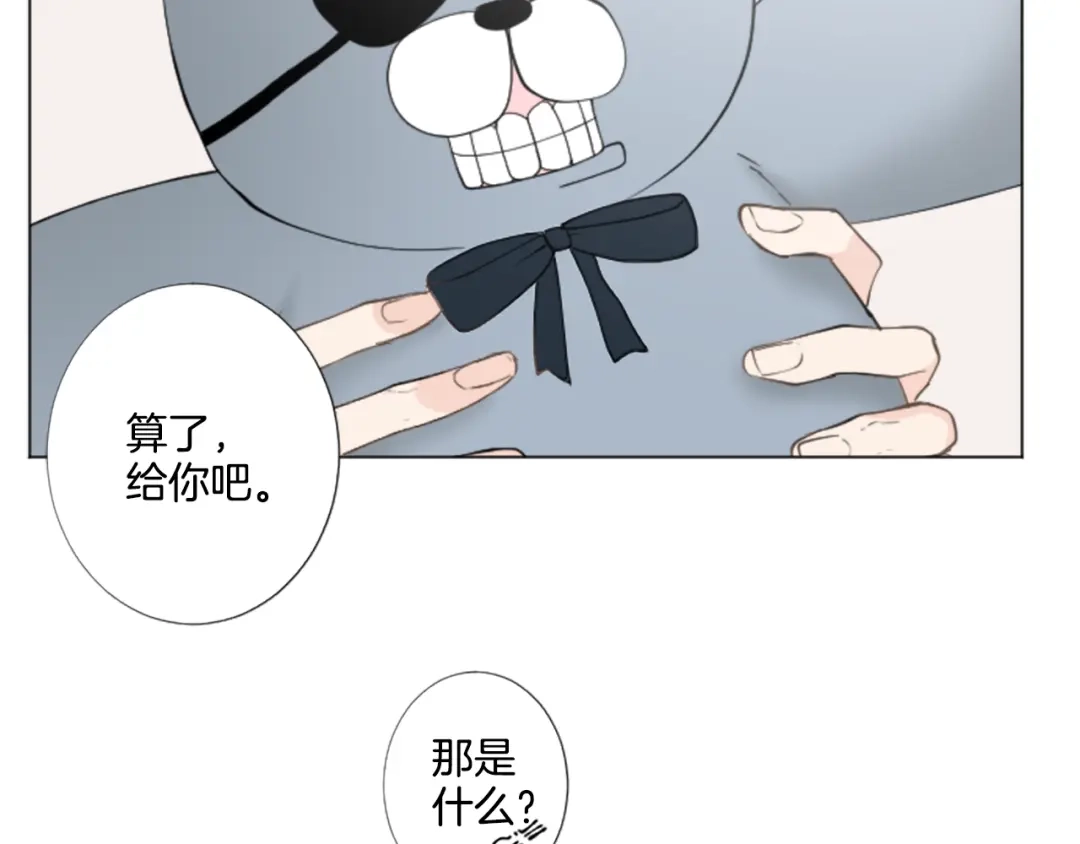 《致命的诱惑》第6话 好朋友 第68页