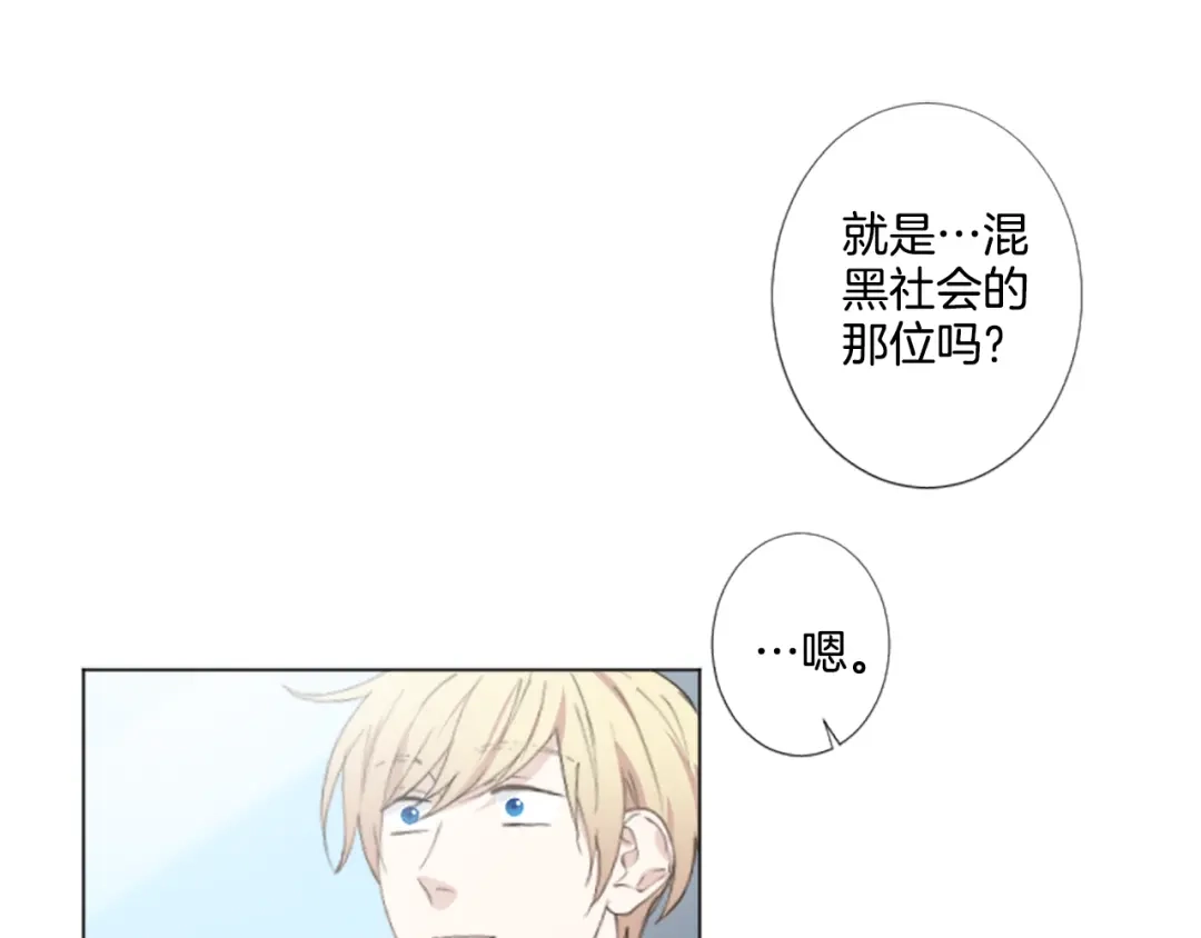 《致命的诱惑》第6话 好朋友 第70页