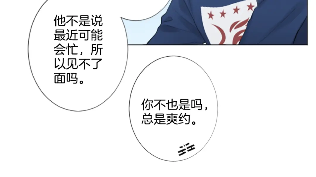 《致命的诱惑》第6话 好朋友 第18页