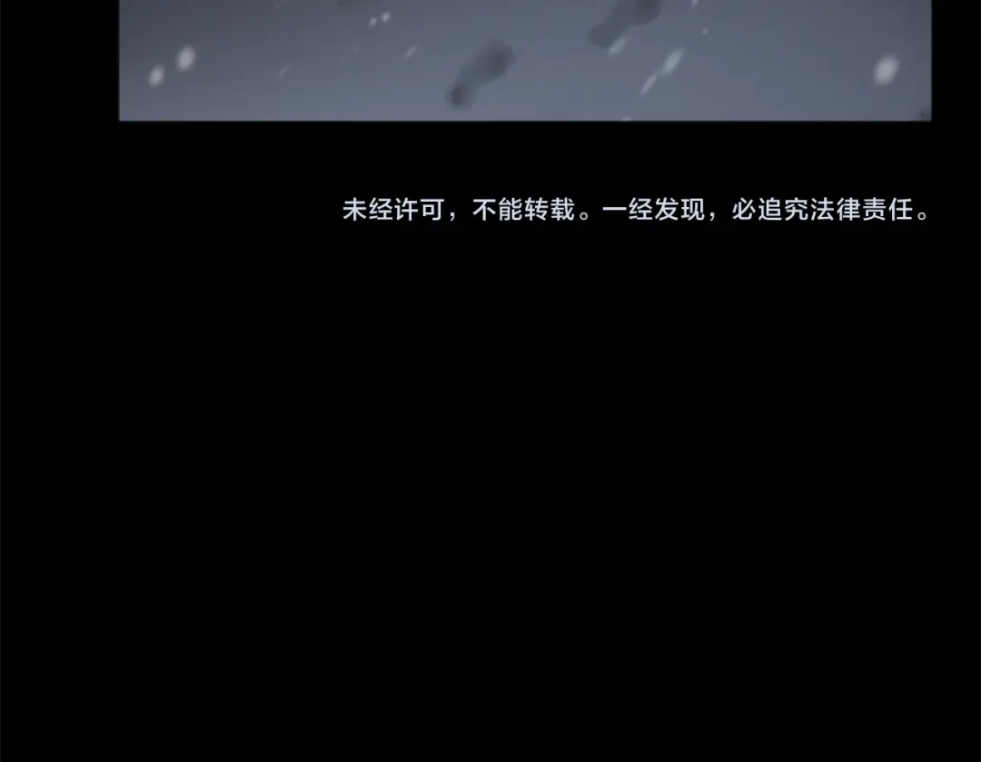 《致命的诱惑》第6话 好朋友 第95页