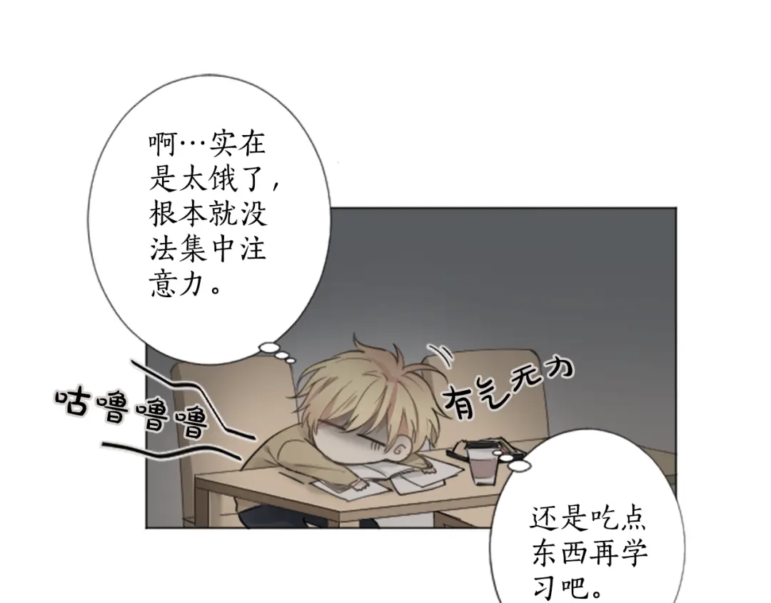 《致命的诱惑》第6话 好朋友 第31页