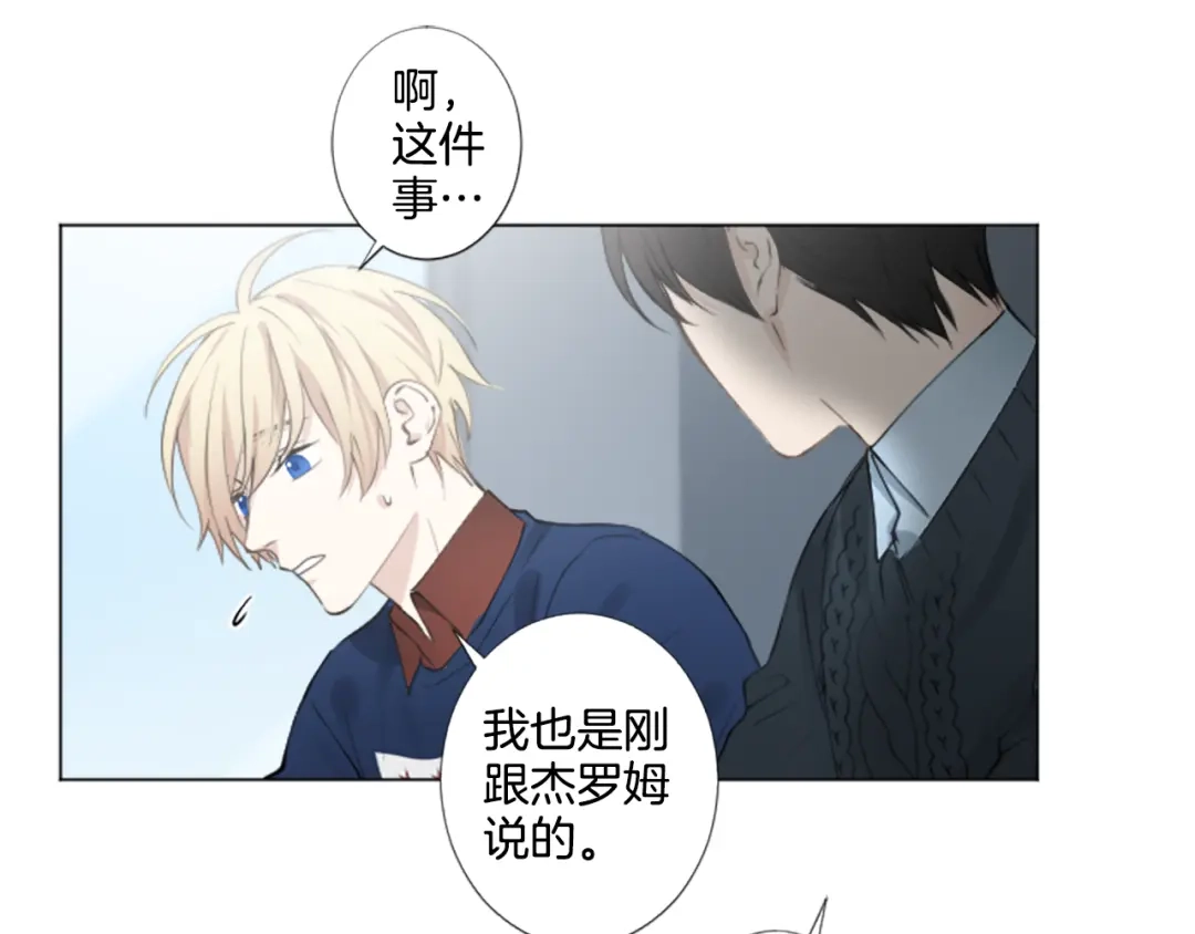 《致命的诱惑》第6话 好朋友 第51页
