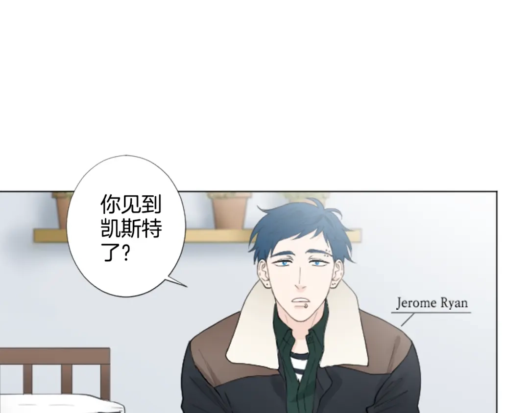 《致命的诱惑》第6话 好朋友 第8页