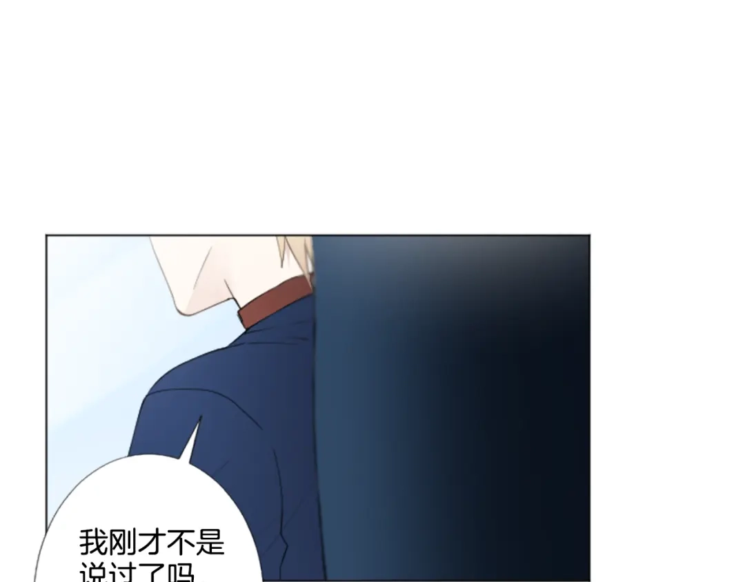 《致命的诱惑》第6话 好朋友 第19页