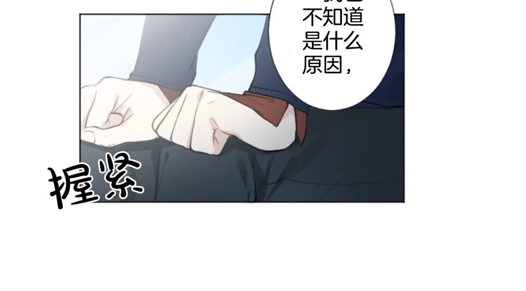 《致命的诱惑》第6话 好朋友 第54页