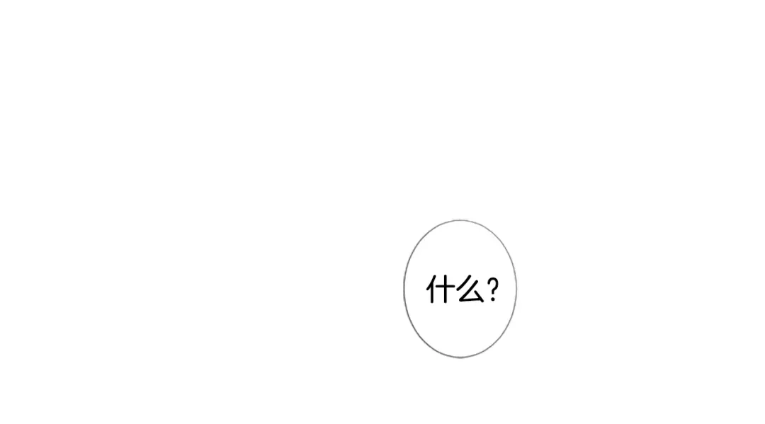 《致命的诱惑》第6话 好朋友 第7页