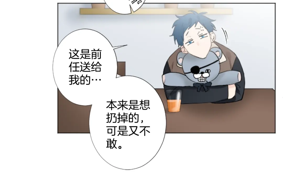 《致命的诱惑》第6话 好朋友 第69页