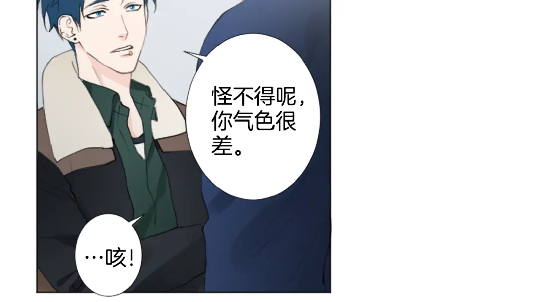 《致命的诱惑》第6话 好朋友 第11页