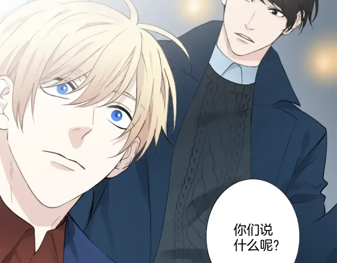 《致命的诱惑》第6话 好朋友 第21页