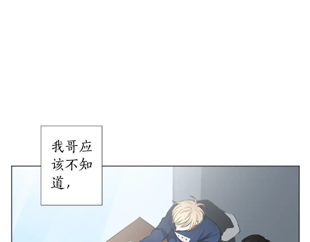 《致命的诱惑》第6话 好朋友 第82页