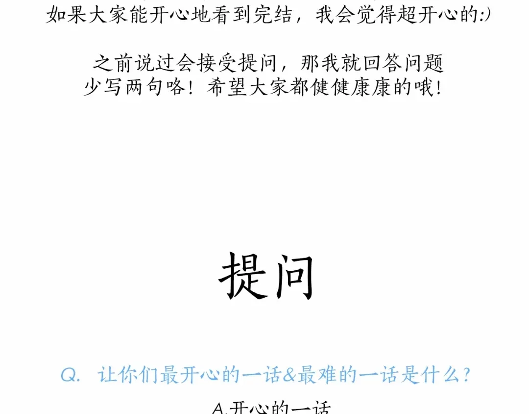 《致命的诱惑》后记 作者的话 第9页
