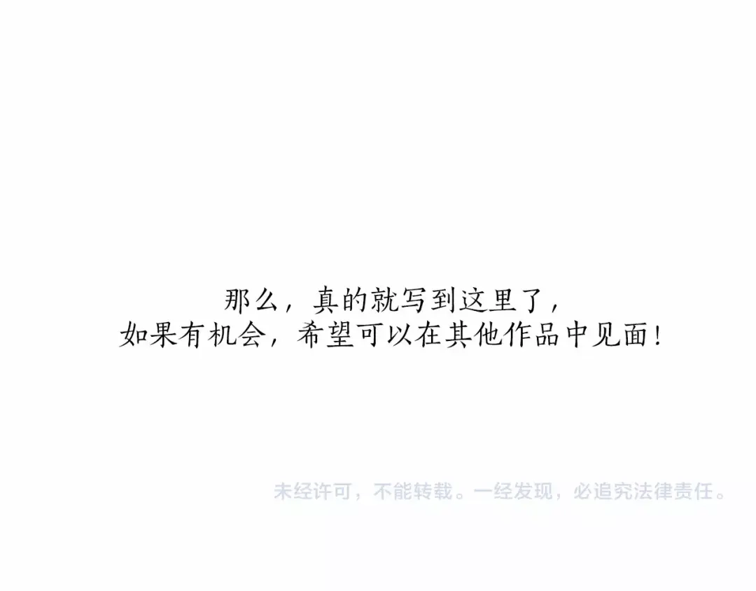 《致命的诱惑》后记 作者的话 第20页