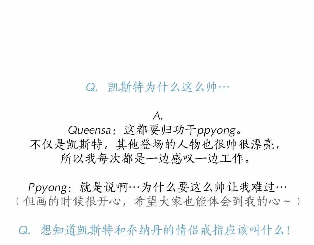 《致命的诱惑》后记 作者的话 第15页