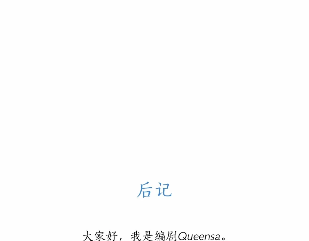 《致命的诱惑》后记 作者的话 第1页
