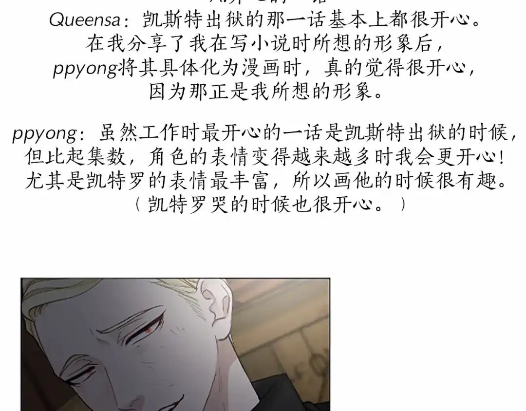 《致命的诱惑》后记 作者的话 第10页
