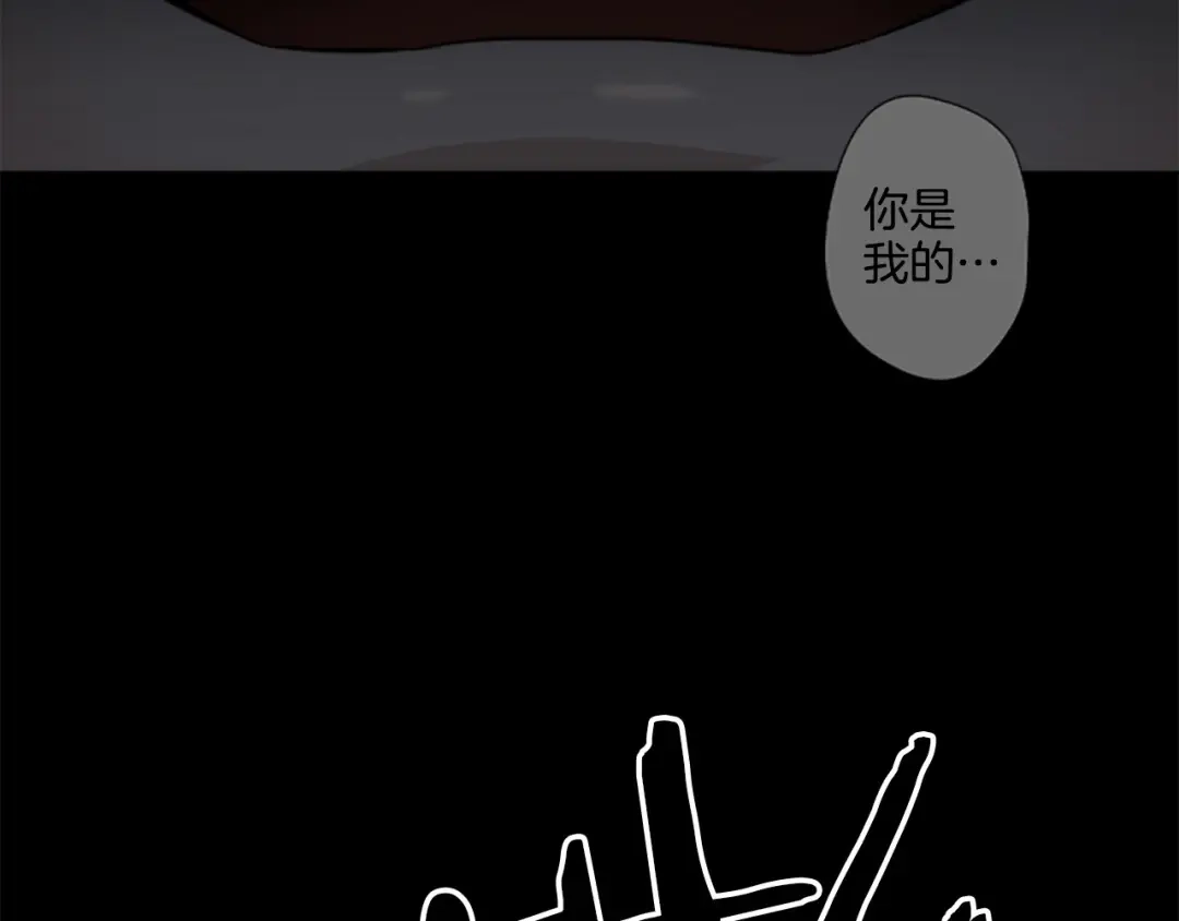 《致命的诱惑》第7话 模仿犯 第14页