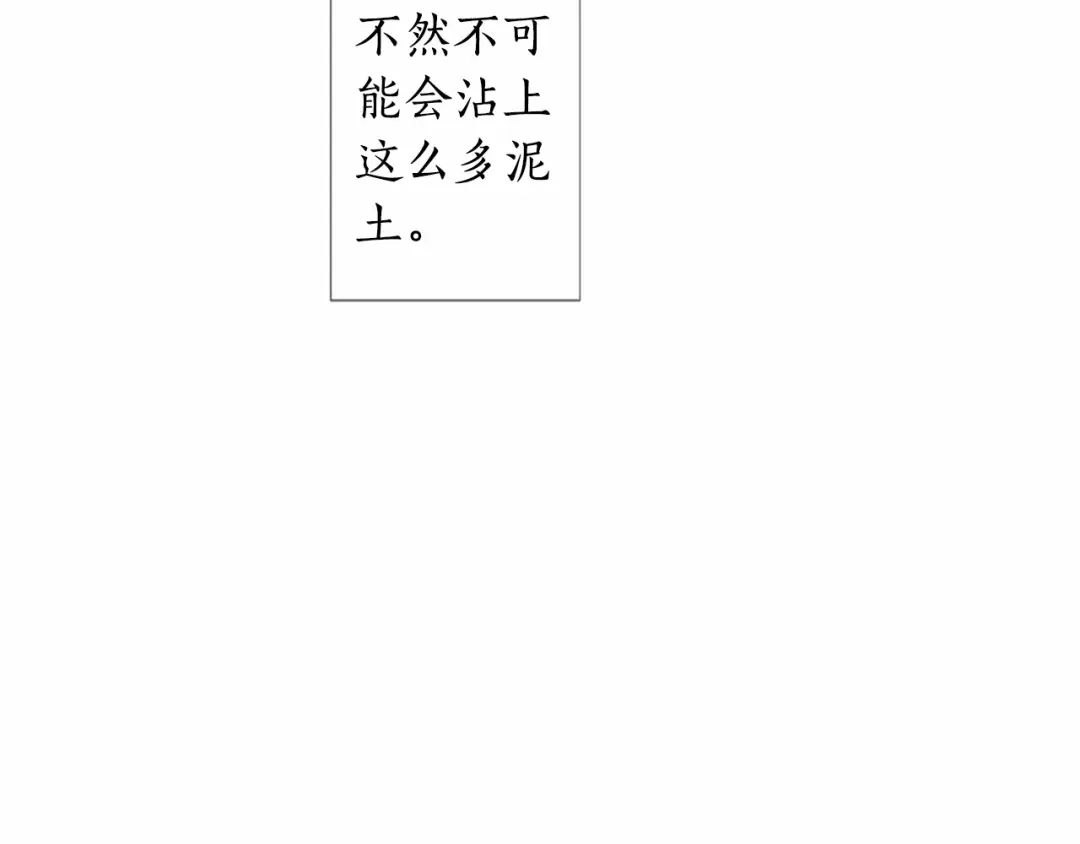 《致命的诱惑》第7话 模仿犯 第57页