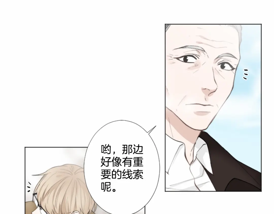 《致命的诱惑》第7话 模仿犯 第83页