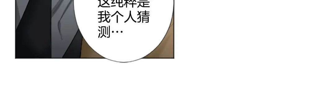 《致命的诱惑》第7话 模仿犯 第74页