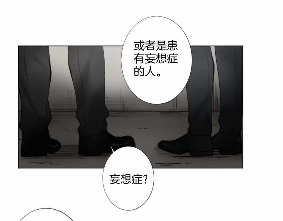 《致命的诱惑》第7话 模仿犯 第75页