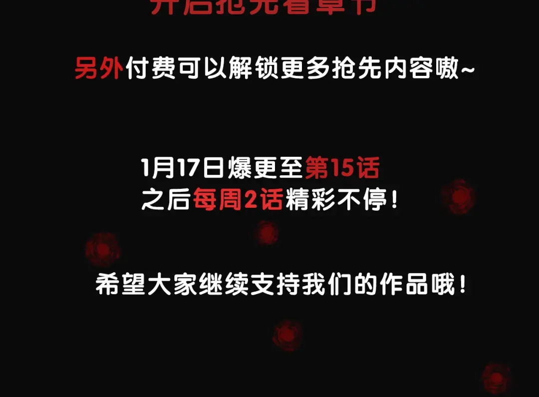《致命的诱惑》第7话 模仿犯 第101页