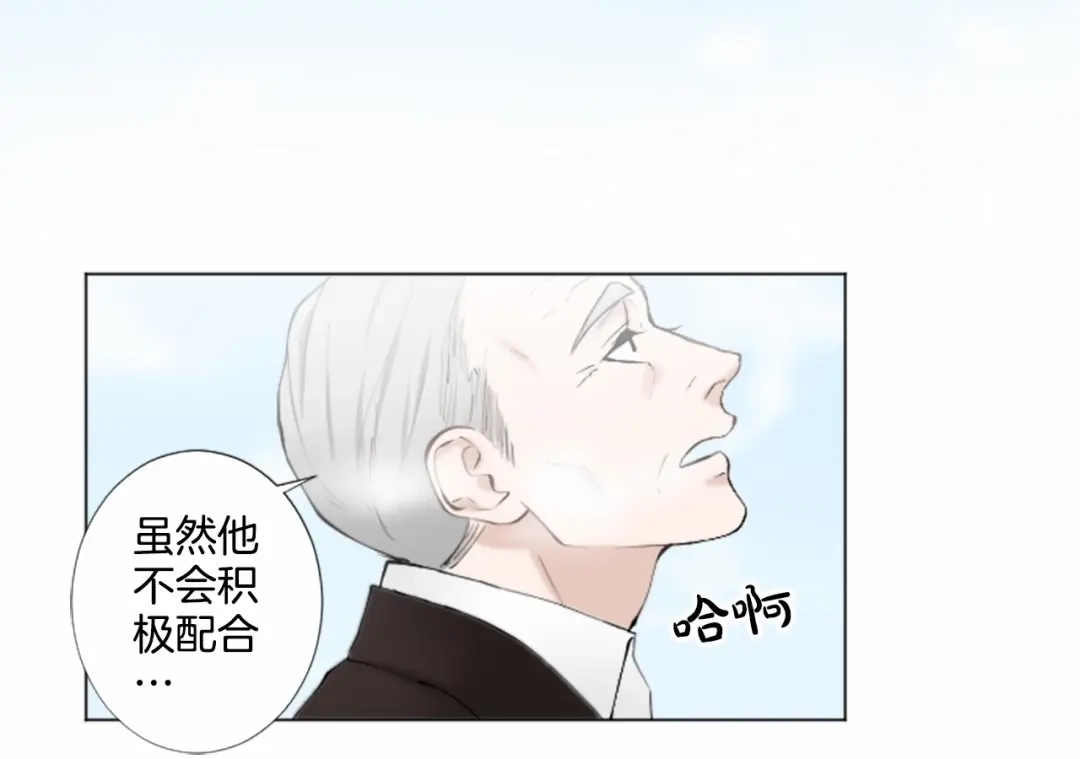 《致命的诱惑》第7话 模仿犯 第98页