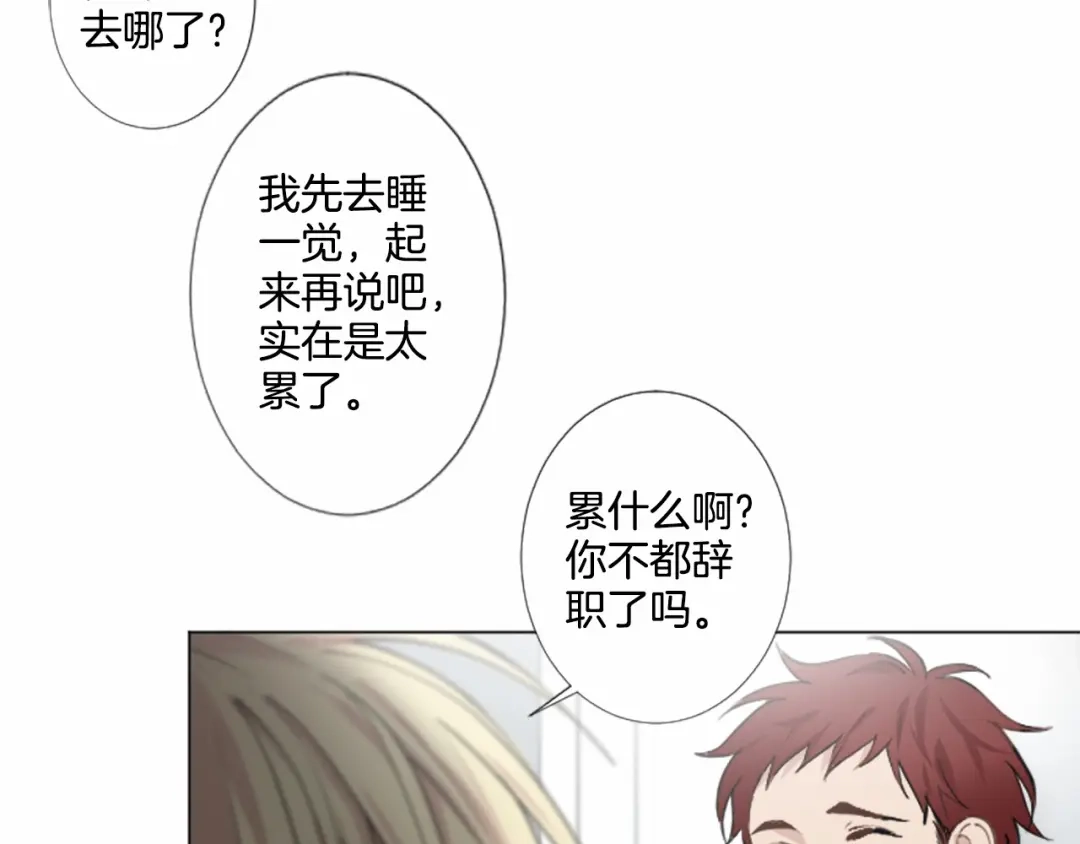 《致命的诱惑》第7话 模仿犯 第46页