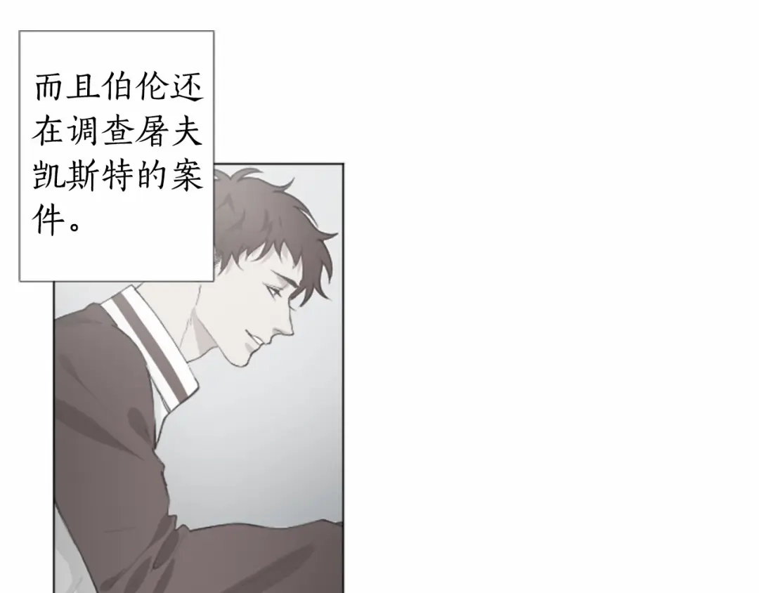 《致命的诱惑》第7话 模仿犯 第60页