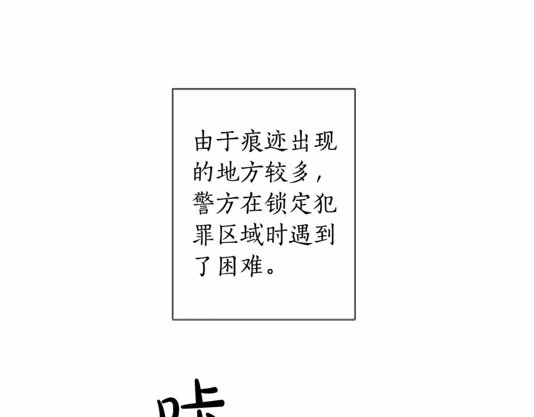 《致命的诱惑》第7话 模仿犯 第40页
