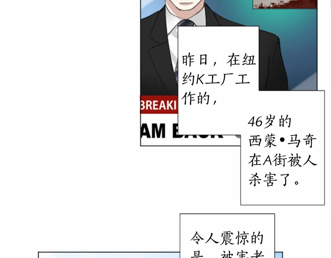 《致命的诱惑》第7话 模仿犯 第30页